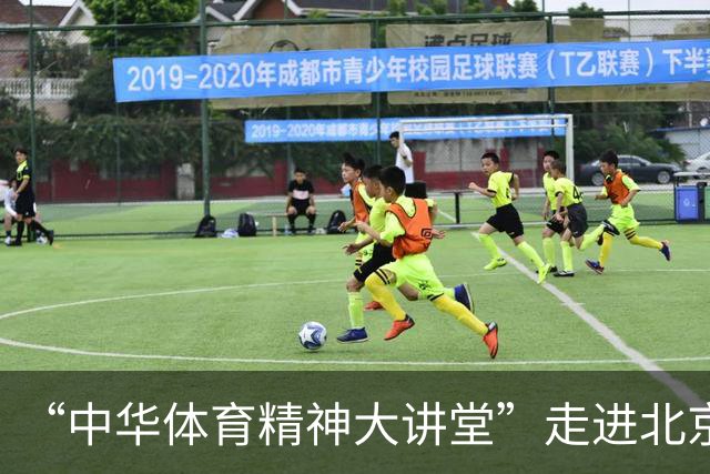 “中华体育精神大讲堂”走进北京校园 奥运冠军巩立姣分享“梦想成真的故事”