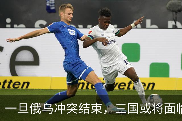 一旦俄乌冲突结束，三国或将面临亡国，有一国将会被西方乌克兰化