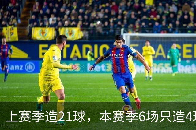 上赛季造21球，本赛季6场只造4球：B费到底怎么了