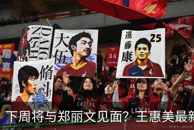 下周将与郑丽文见面？王惠美最新回应，将了郭正亮一军，不简单