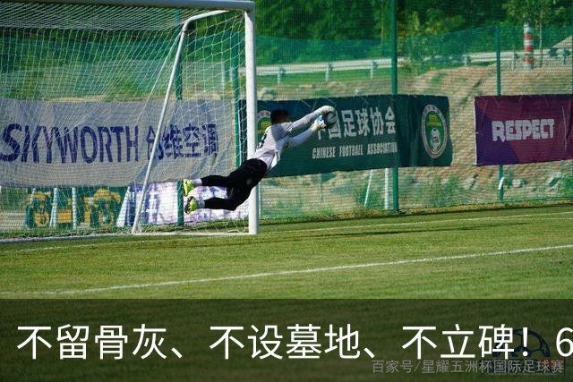 不留骨灰、不设墓地、不立碑！60岁王志文对后事的安排令人深思
