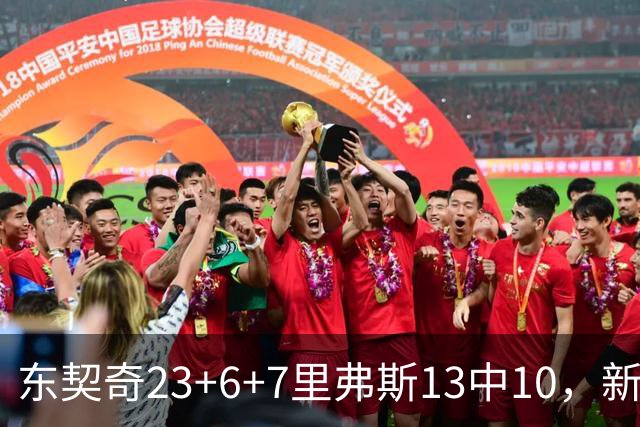 东契奇23+6+7里弗斯13中10，新鲨鱼比肩浓眉哥，湖人轻取快船