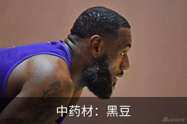 中药材：黑豆