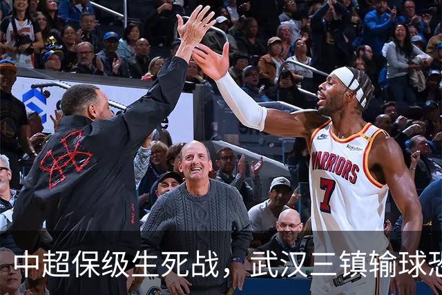 中超保级生死战，武汉三镇输球恐提前掉队，辽宁铁人也输不起