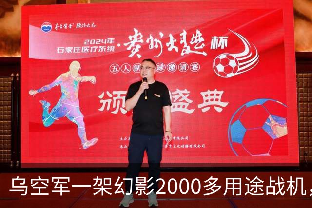 乌空军一架幻影2000多用途战机，用机炮击落一枚俄罗斯巡航导弹