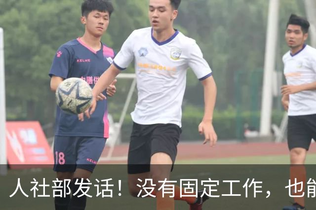 人社部发话！没有固定工作，也能交职工养老保险
