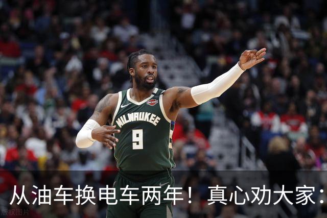 从油车换电车两年！真心劝大家：买车宁愿贵点，这3种电车别乱买