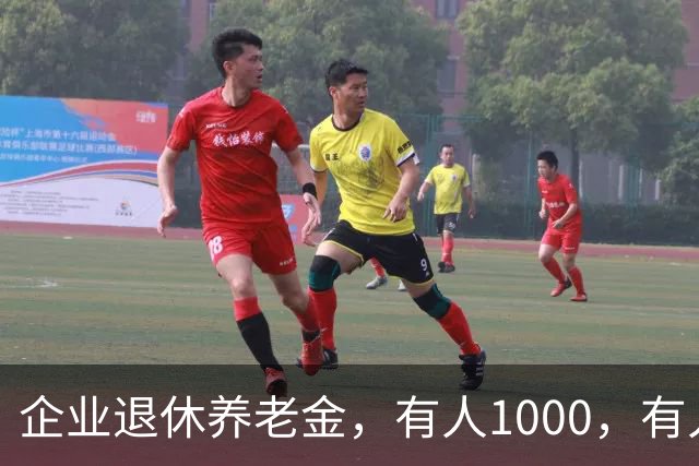 企业退休养老金，有人1000，有人5000！差距卡在缴费阶段这三道坎
