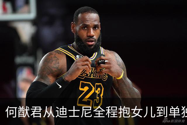 何猷君从迪士尼全程抱女儿到单独牵儿子逛街，带娃逻辑有何不同？