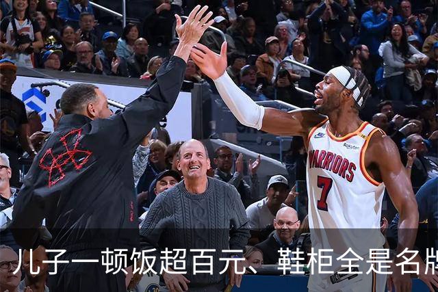 儿子一顿饭超百元、鞋柜全是名牌，父亲崩溃哭诉：宁愿没生过他！