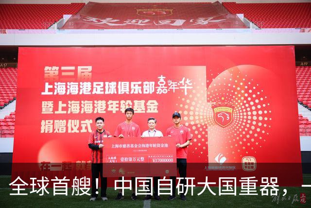 全球首艘！中国自研大国重器，一旦落地，将重塑中美深海作战格局