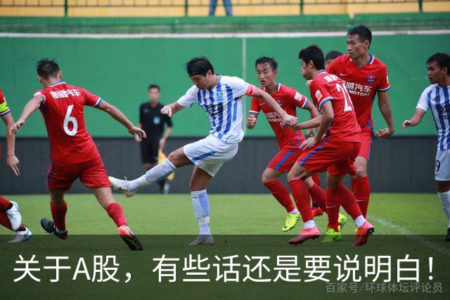 关于A股，有些话还是要说明白！