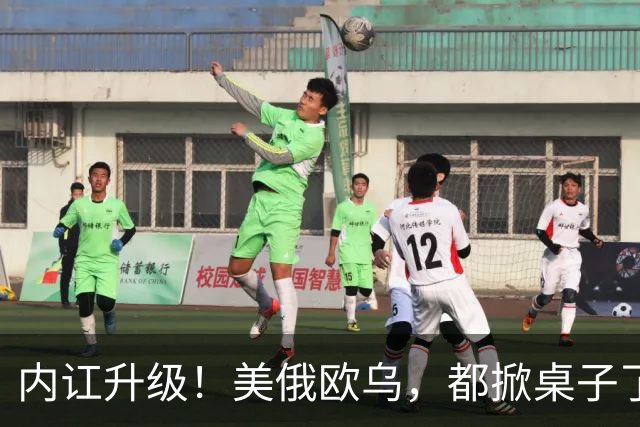 内讧升级！美俄欧乌，都掀桌子了！