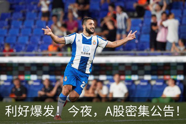 利好爆发！今夜，A股密集公告！长鑫科技：回购+9个月暴赚超1300亿