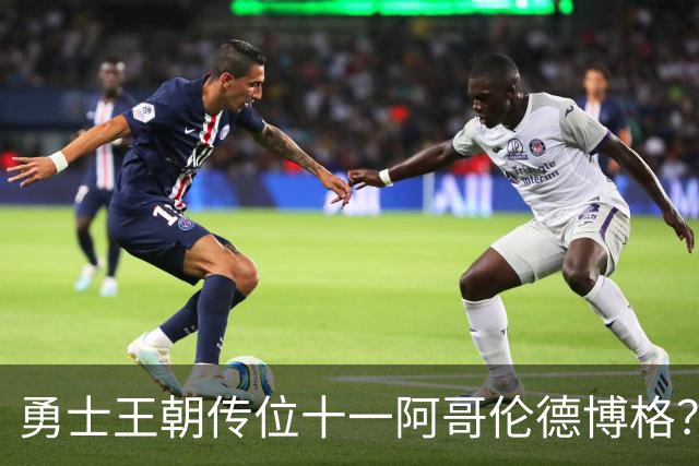 勇士王朝传位十一阿哥伦德博格？这说法够离谱