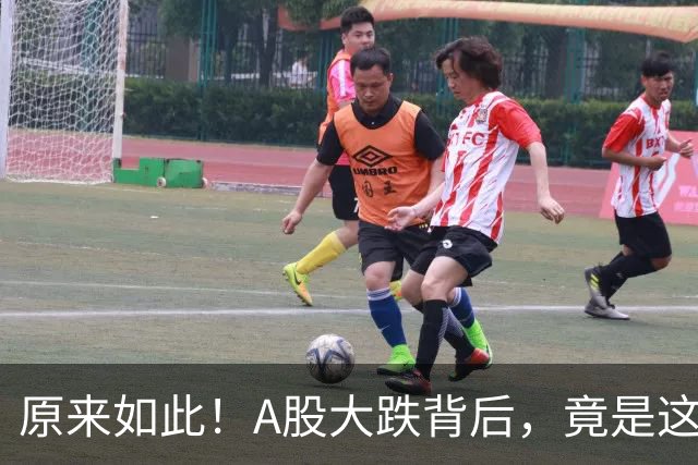 原来如此！A股大跌背后，竟是这个利空