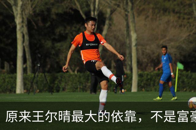 原来王尔晴最大的依靠，不是富豪父亲，不是英国丈夫，而是他们