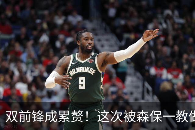 双前锋成累赘！这次被森保一教做人，伊万科维奇输给了自己的倔强