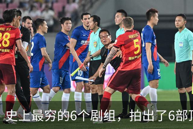 史上最穷的6个剧组，拍出了6部顶级神剧，最后两部被禁你看过几部？