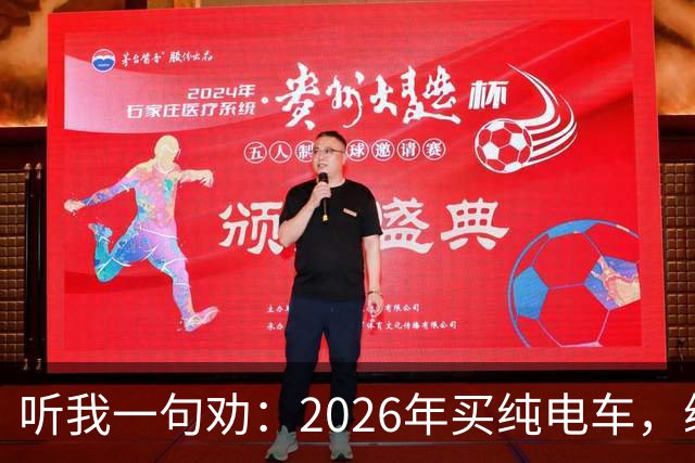 听我一句劝：2026年买纯电车，续航低于700公里要慎重！开过几年才知道差距有多大