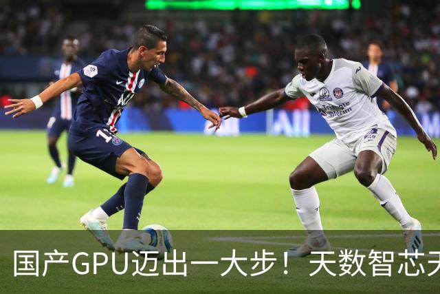国产GPU迈出一大步！天数智芯天垓300实测反超NVIDIA H200