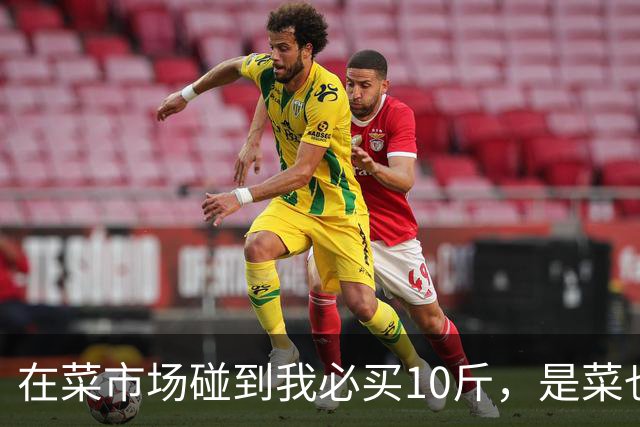 在菜市场碰到我必买10斤，是菜也是药，健脾又养胃，遇见别错过吃