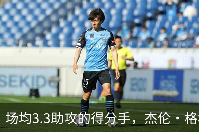 场均3.3助攻的得分手，杰伦·格林要改打控卫了
