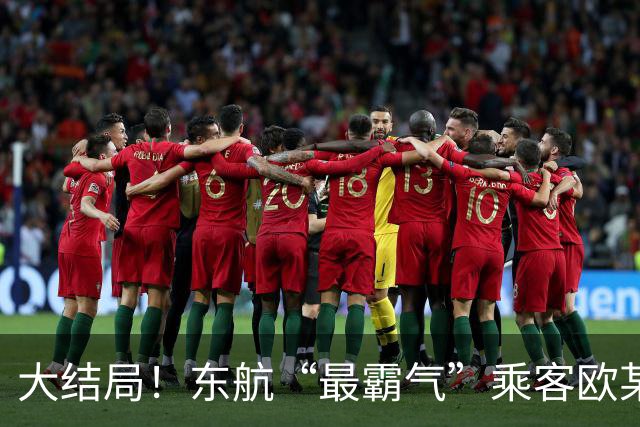 大结局！东航“最霸气”乘客欧某某，这次终于踢到铁板了，真容曝光，全网社死