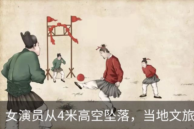 女演员从4米高空坠落，当地文旅局回应：演员身上多处骨折，不存在瘫痪情况，恢复期3到5个月，后续可继续表演