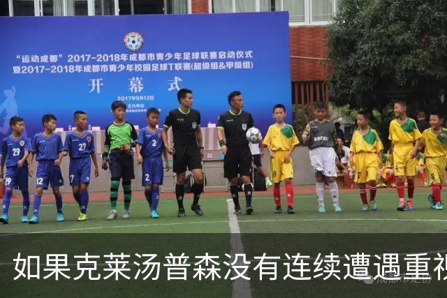 如果克莱汤普森没有连续遭遇重视，他离开勇士的时间会不会提前