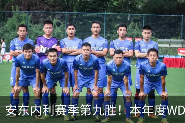 安东内利赛季第九胜！本年度WDC悬念即将终结！