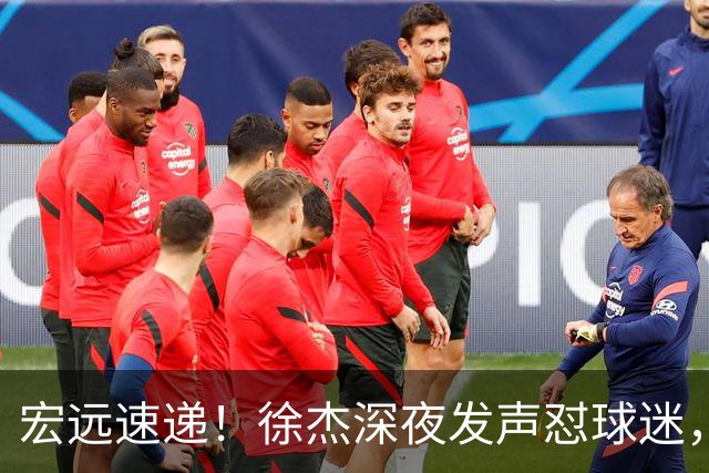 宏远速递！徐杰深夜发声怼球迷，徐昕被打入冷宫，王仕鹏唱衰广东