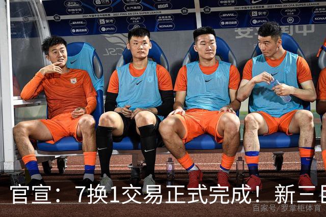 官宣：7换1交易正式完成！新三巨头诞生，东部格局改变了