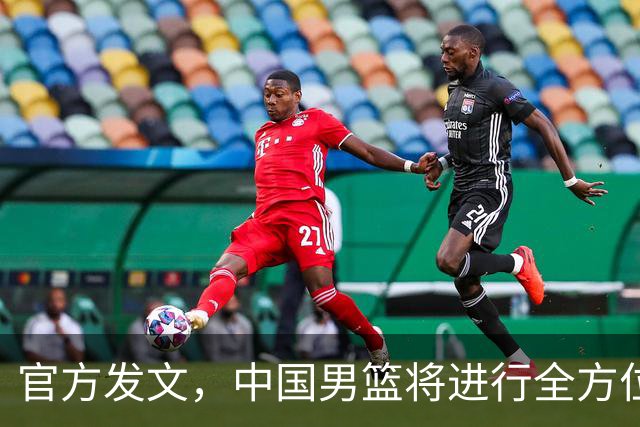 官方发文，中国男篮将进行全方位总结，三分失误篮板全输，郭士强谈未来计划