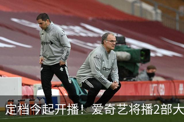 定档今起开播！爱奇艺将播2部大剧，阵容不错，追哪部？