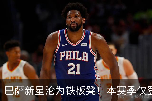 巴萨新星沦为铁板凳！本赛季仅登场1次 冬窗面临离队