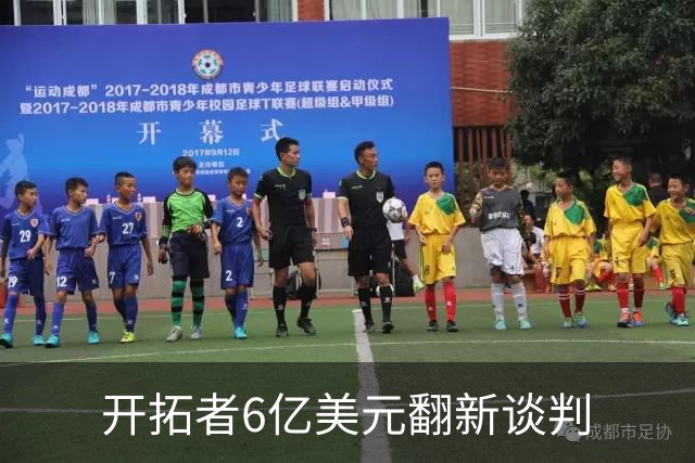 开拓者6亿美元翻新谈判
