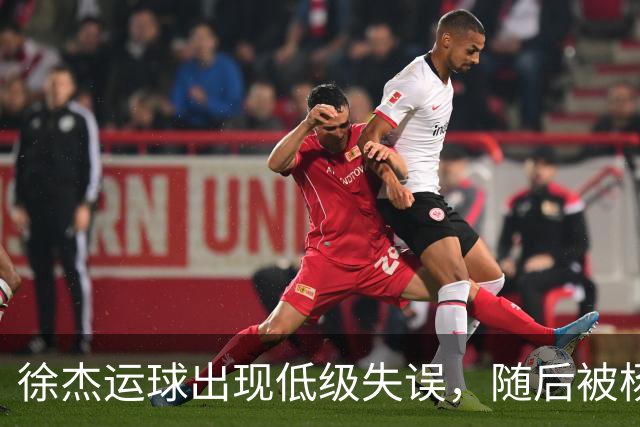 徐杰运球出现低级失误，随后被杨溢替换下场