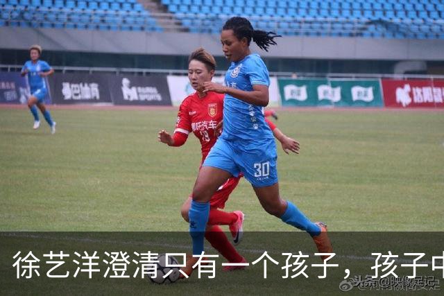徐艺洋澄清只有一个孩子，孩子中国籍是她生的，孩子两岁多是剖腹产