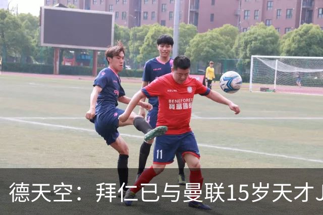 德天空：拜仁已与曼联15岁天才JJ-加布里埃尔谈判