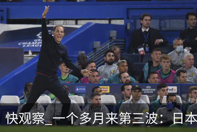 快观察 一个多月来第三波：日本前外相率约50人访华，日企高管同行