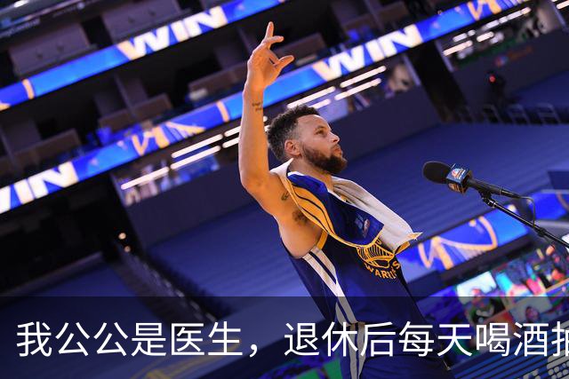 我公公是医生，退休后每天喝酒抽烟，我问公公:您自己为何不戒?