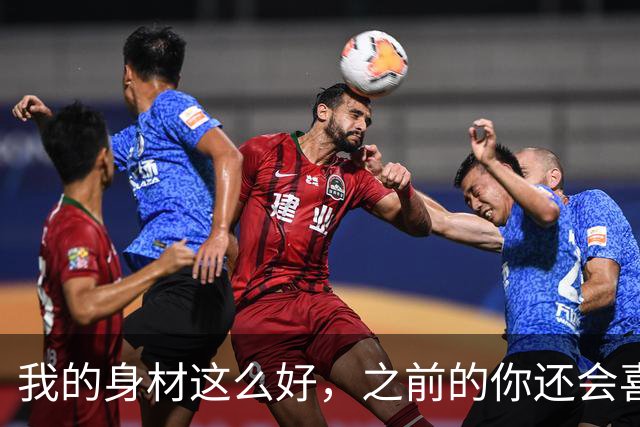 我的身材这么好，之前的你还会喜欢吗？