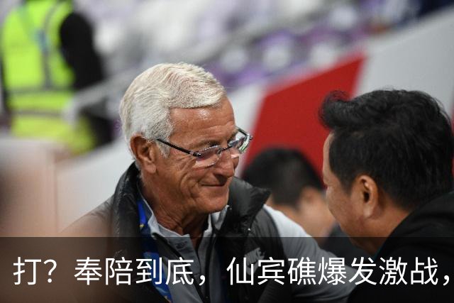 打？奉陪到底，仙宾礁爆发激战，中方开始算账，第一个收拾波兰