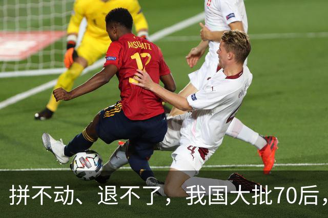 拼不动、退不了，我国大批70后，已陷入“停滞式生活”：只剩硬熬