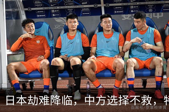 日本劫难降临，中方选择不救，特朗普万万没想到自己也被骂