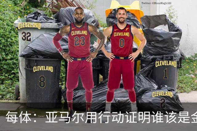 每体：亚马尔用行动证明谁该是金球奖得主 佩德里奉献大师级表现