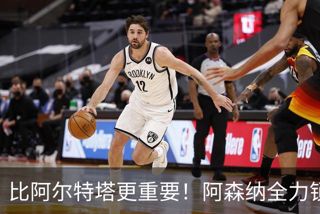 比阿尔特塔更重要！阿森纳全力锁定英超真核！枪手王朝彻底稳了