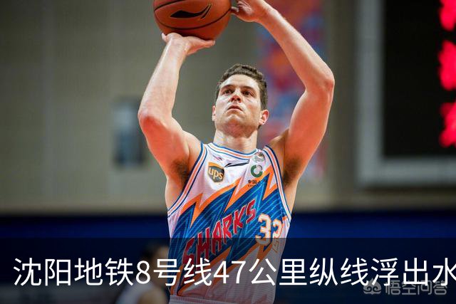 沈阳地铁8号线47公里纵线浮出水面，沈铁田园牧歌被点名之后还有几道坎