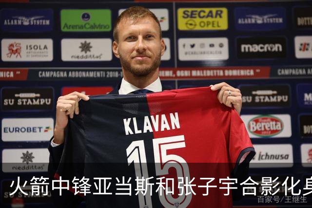 火箭中锋亚当斯和张子宇合影化身“依人小鸟”
